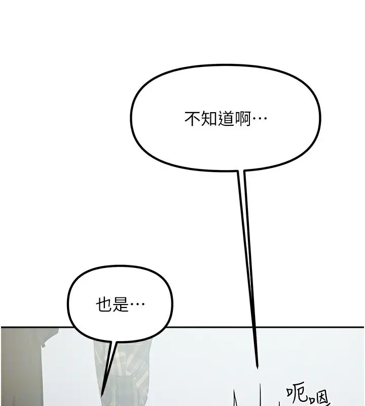 漫画《我家的女房客》第11话第120张图
