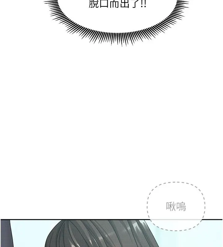 漫画《我家的女房客》第11话第123张图