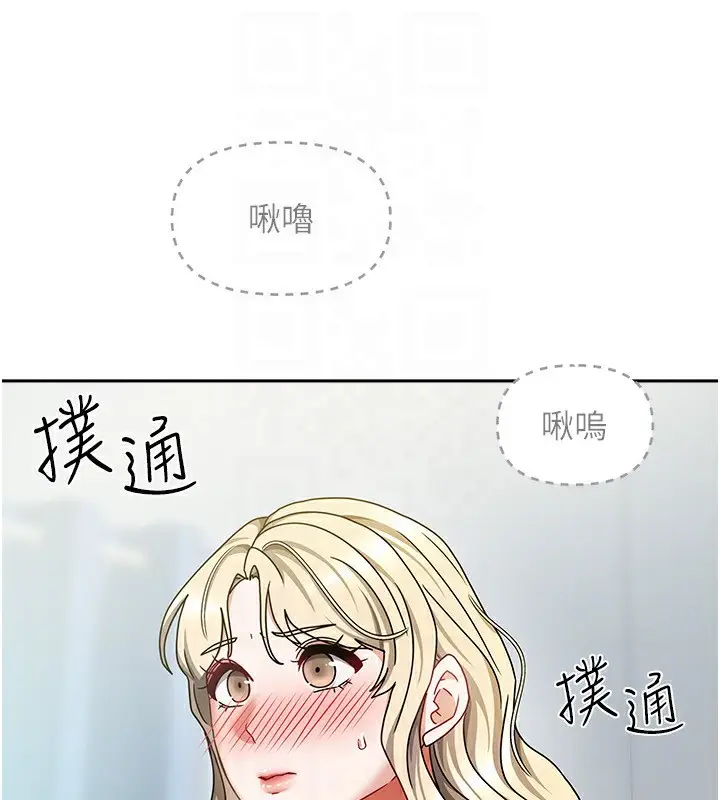 漫画《我家的女房客》第11话第125张图