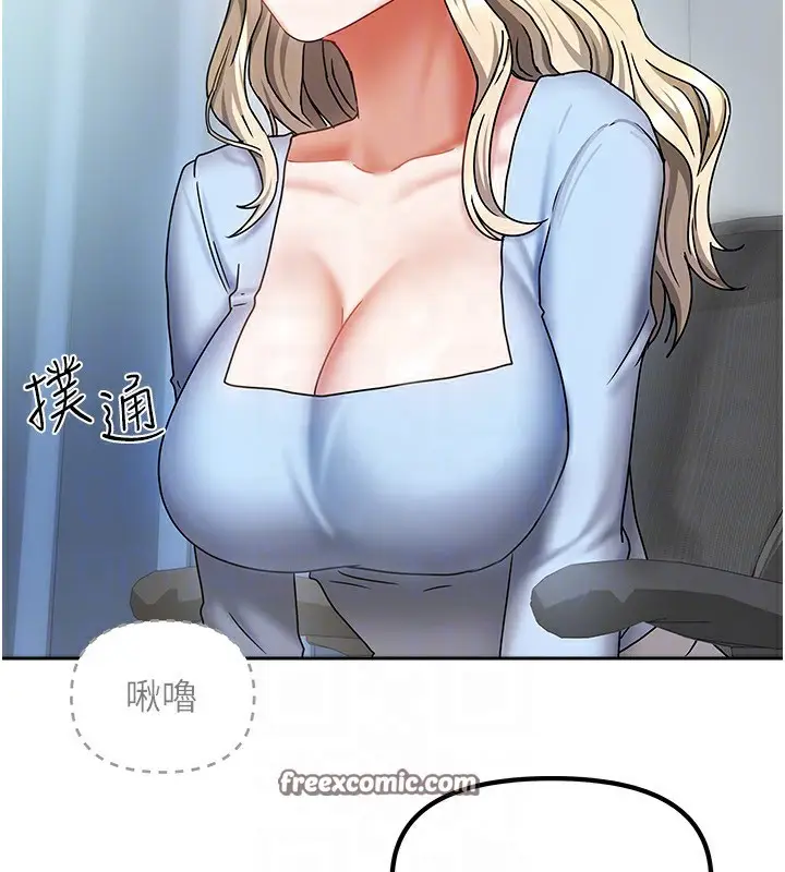 漫画《我家的女房客》第11话第126张图