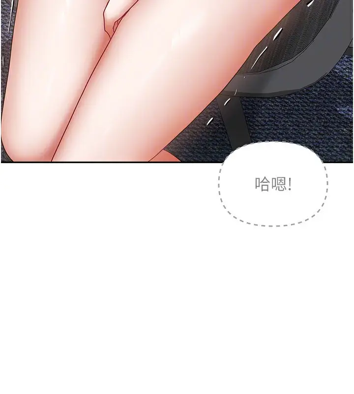 漫画《我家的女房客》第11话第128张图
