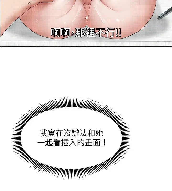 漫画《我家的女房客》第11话第131张图
