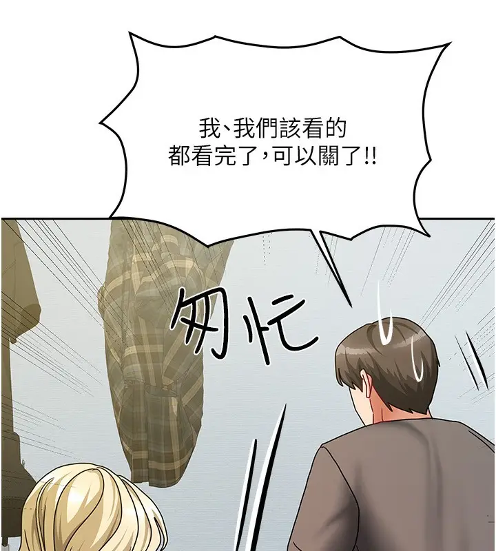 漫画《我家的女房客》第11话第132张图