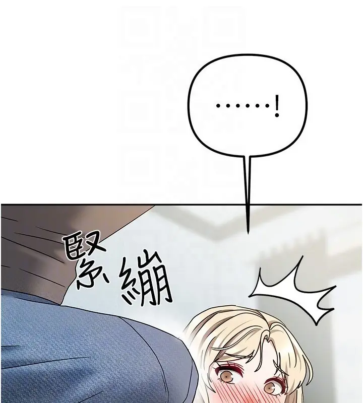 漫画《我家的女房客》第11话第134张图