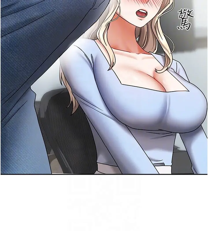 漫画《我家的女房客》第11话第135张图