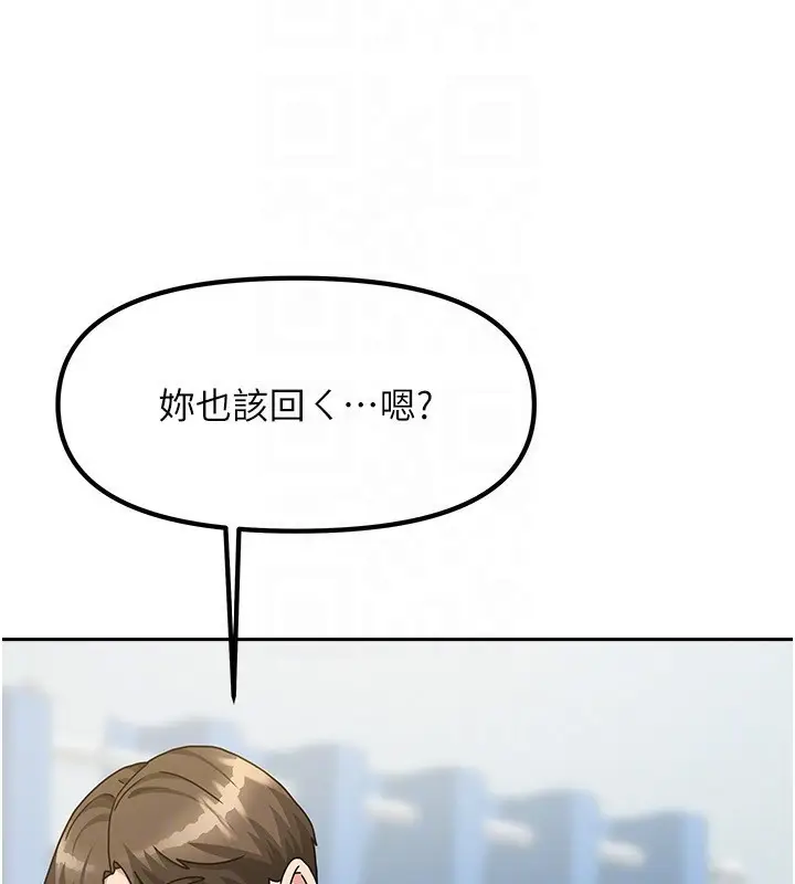 漫画《我家的女房客》第11话第136张图