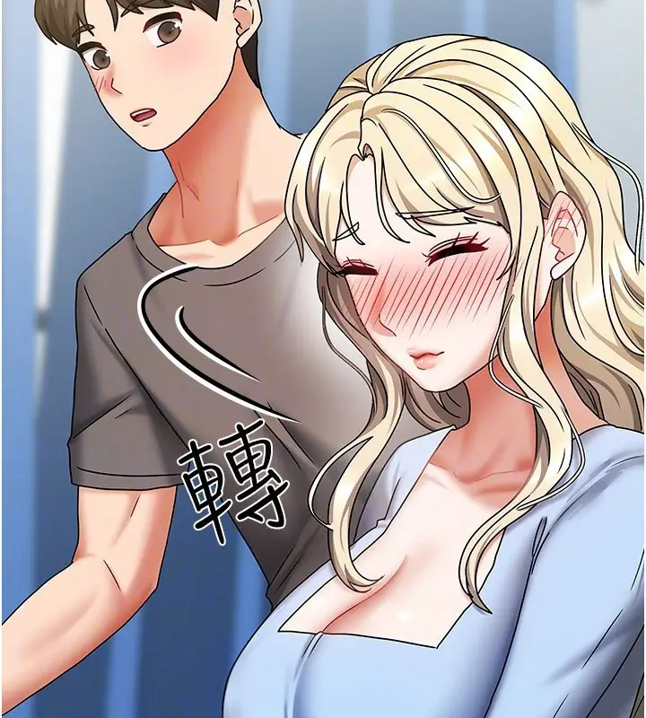 漫画《我家的女房客》第11话第137张图