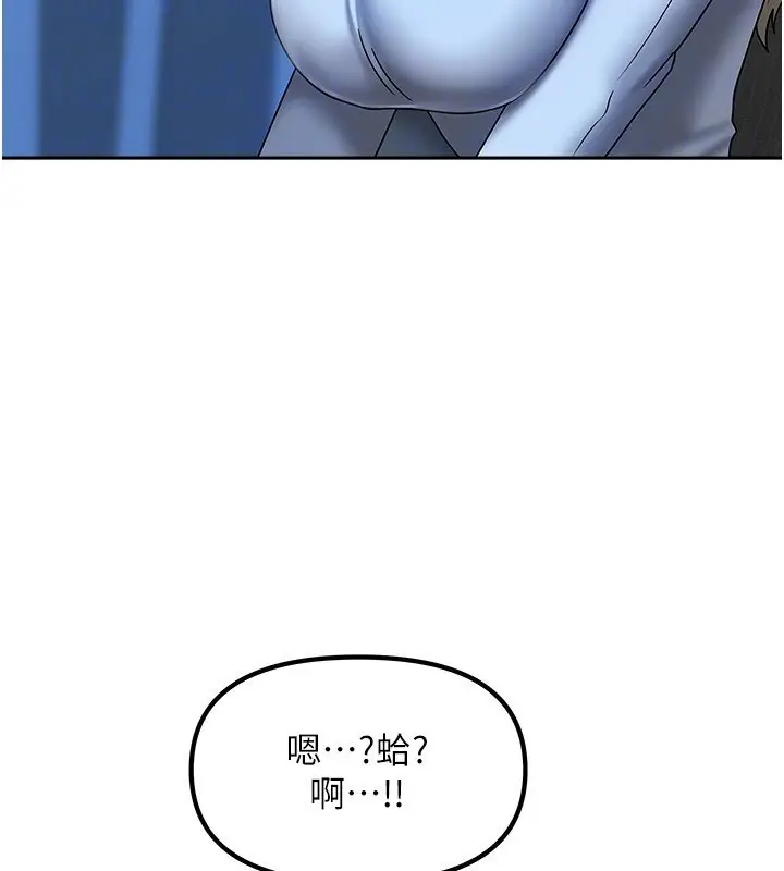漫画《我家的女房客》第11话第138张图