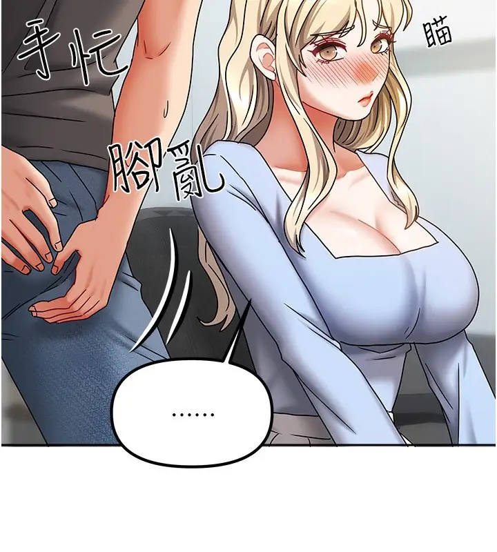 漫画《我家的女房客》第11话第142张图