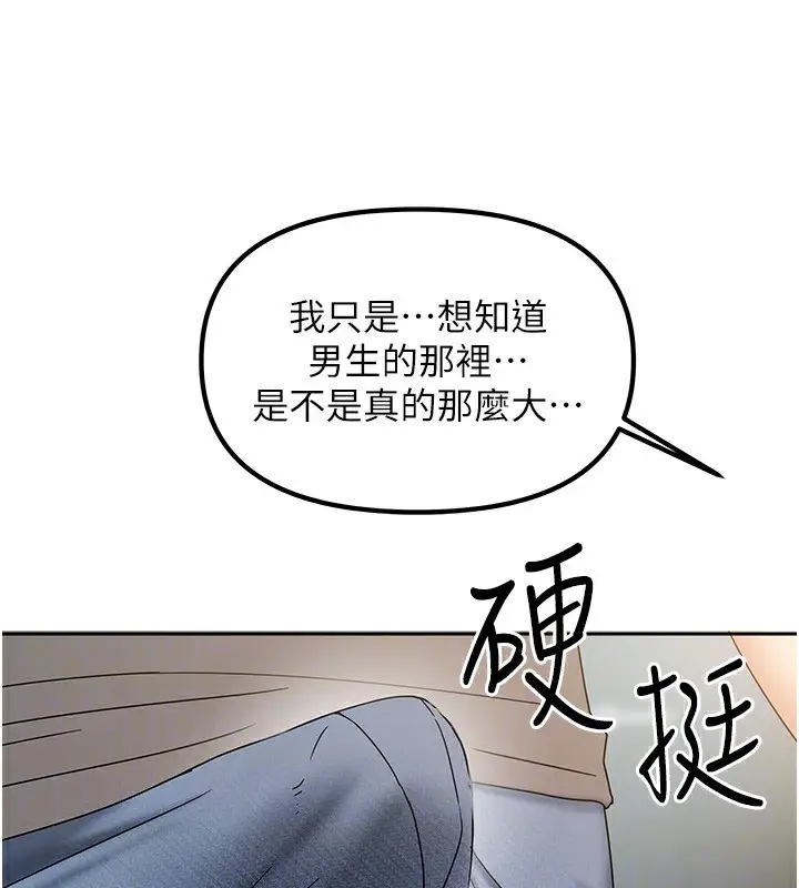 漫画《我家的女房客》第11话第148张图
