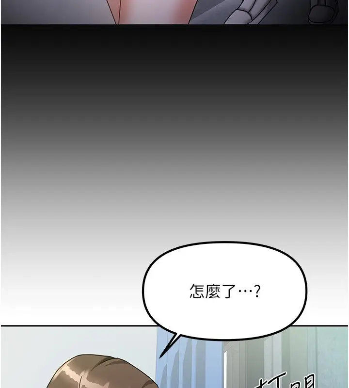 漫画《我家的女房客》第11话第15张图