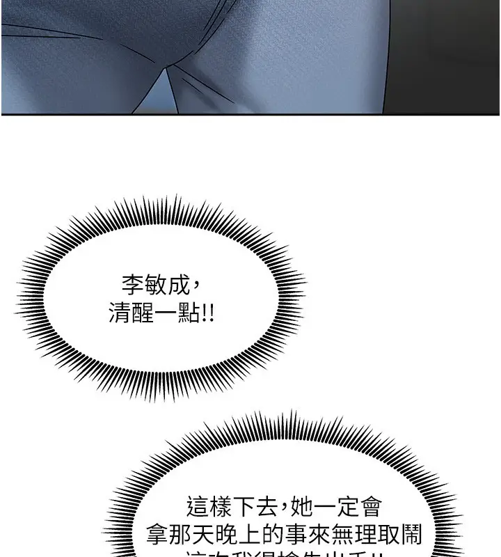 漫画《我家的女房客》第11话第150张图