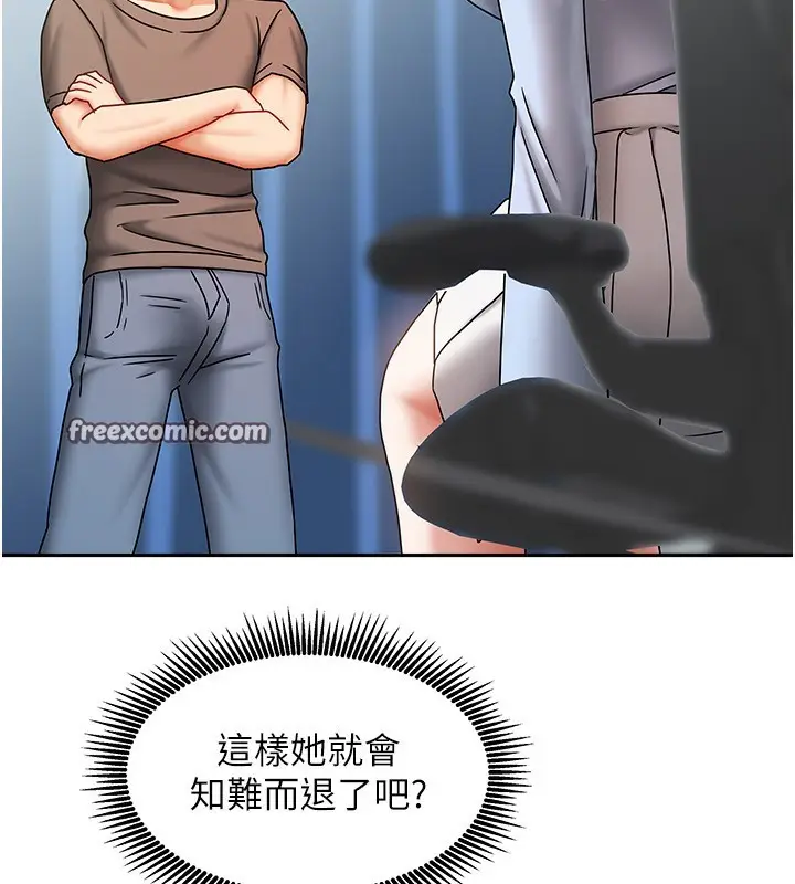 漫画《我家的女房客》第11话第154张图