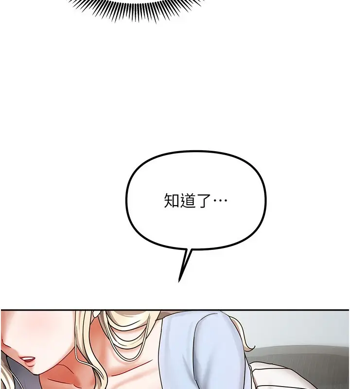 漫画《我家的女房客》第11话第155张图