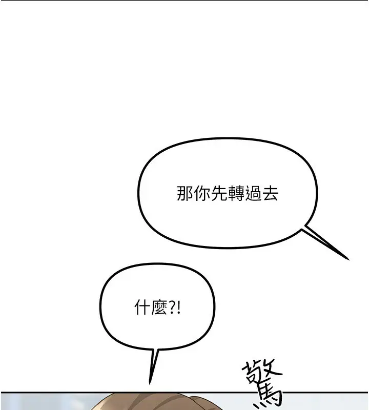 漫画《我家的女房客》第11话第157张图