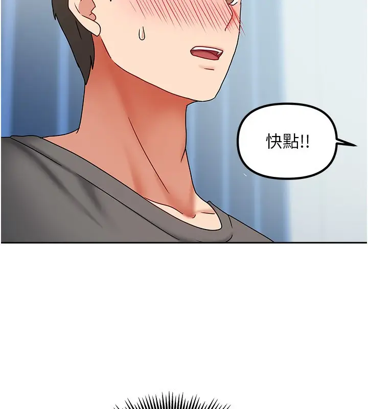 漫画《我家的女房客》第11话第159张图
