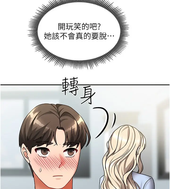 漫画《我家的女房客》第11话第160张图