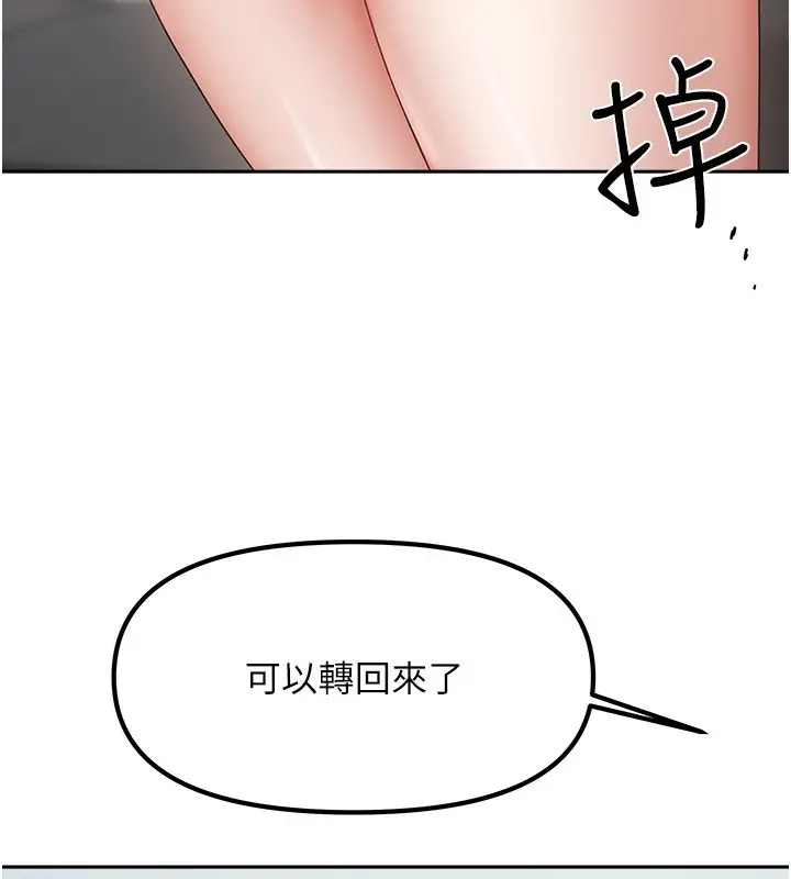 漫画《我家的女房客》第11话第163张图