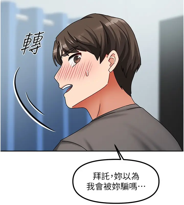 漫画《我家的女房客》第11话第164张图