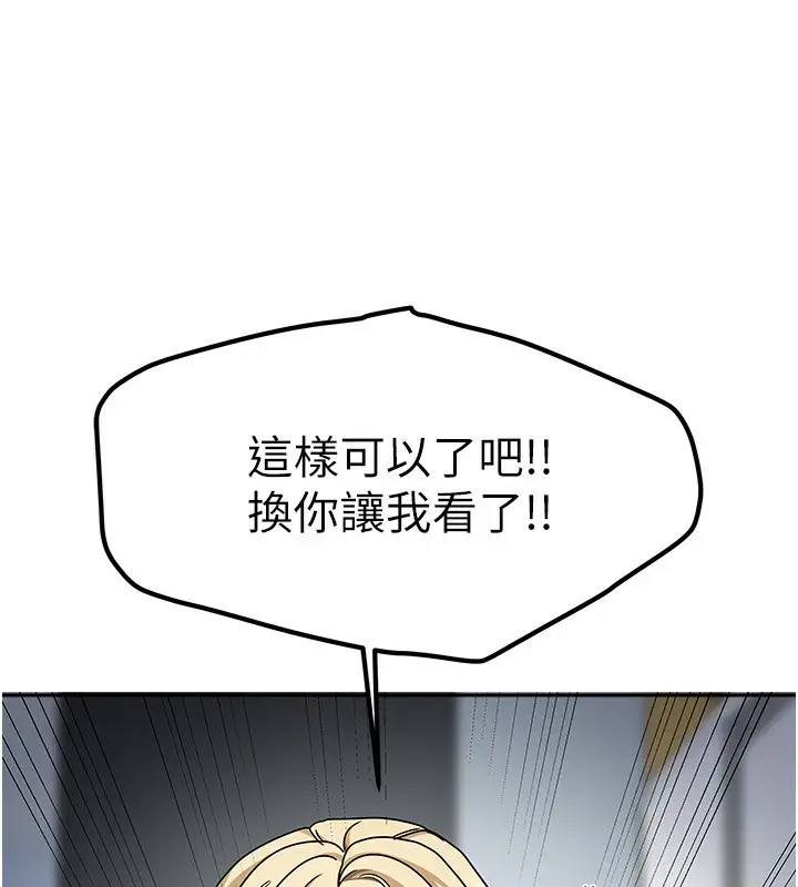 漫画《我家的女房客》第11话第165张图