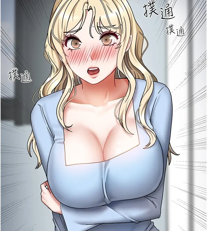 漫画《我家的女房客》第11话第166张图