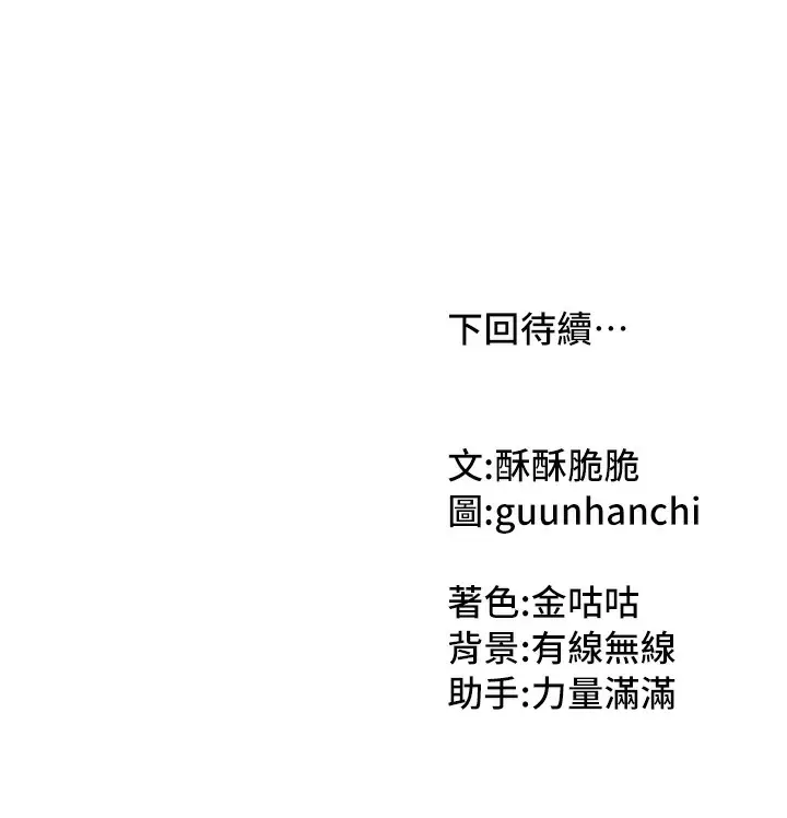 漫画《我家的女房客》第11话第170张图