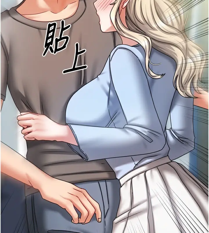 漫画《我家的女房客》第11话第19张图