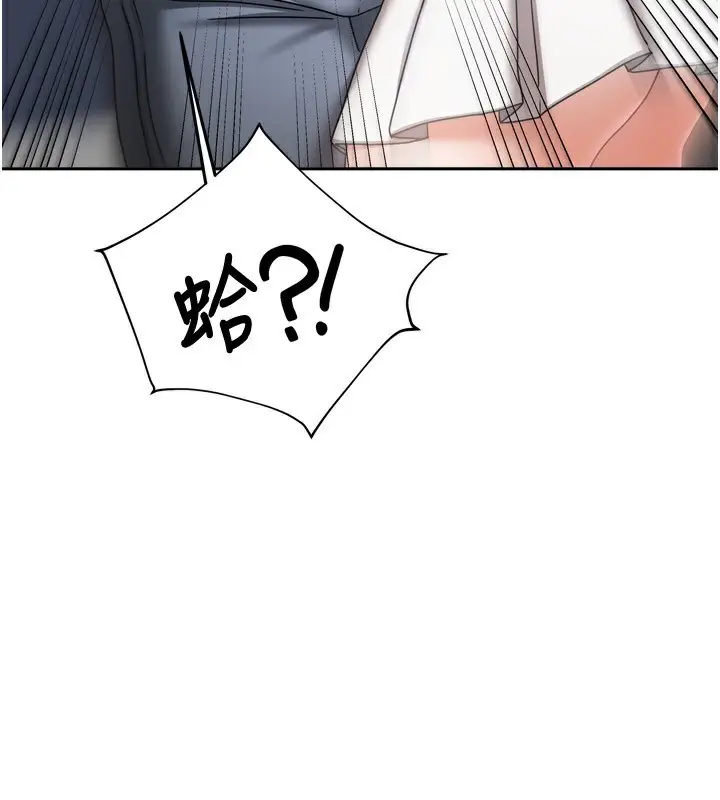 漫画《我家的女房客》第11话第20张图