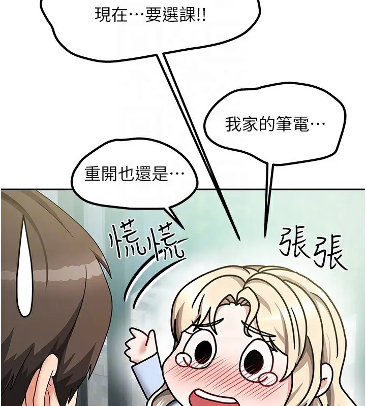 漫画《我家的女房客》第11话第25张图