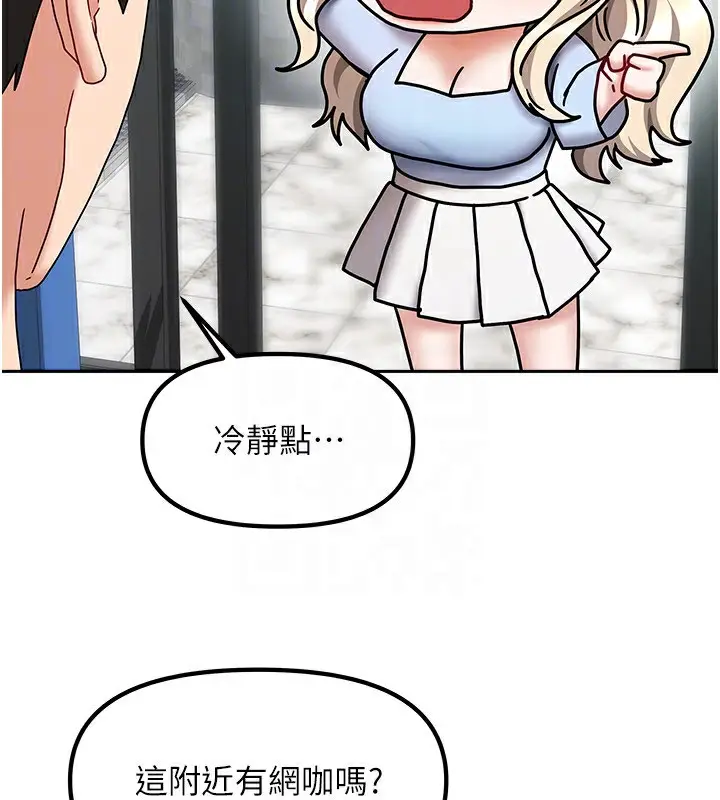 漫画《我家的女房客》第11话第26张图