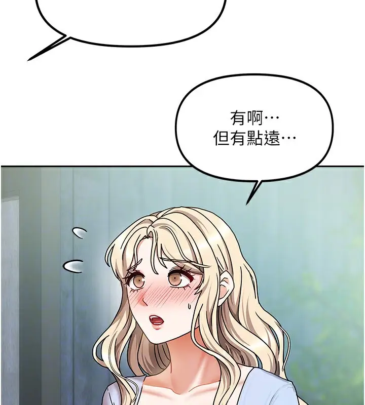 漫画《我家的女房客》第11话第27张图