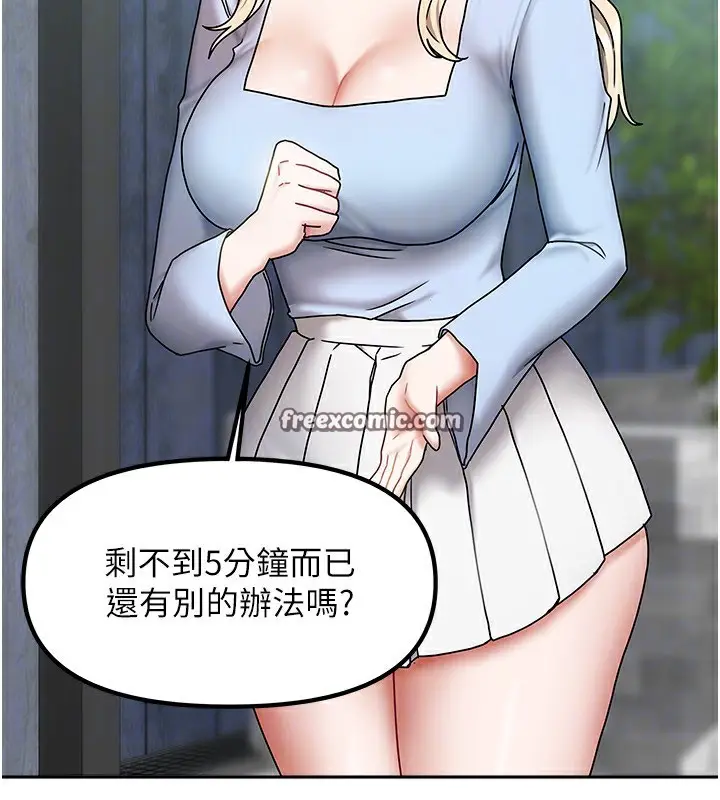漫画《我家的女房客》第11话第28张图