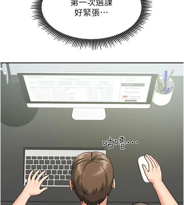 漫画《我家的女房客》第11话第3张图