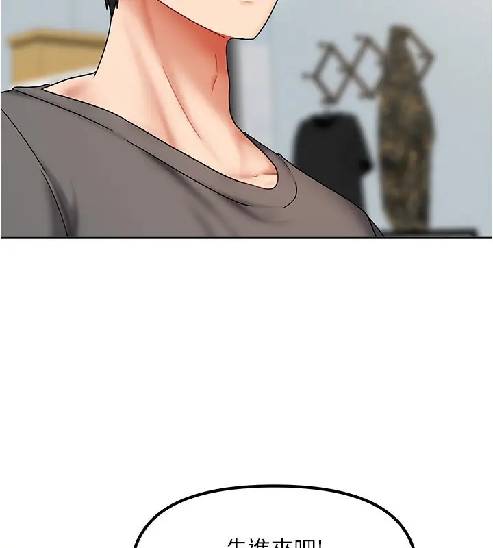 漫画《我家的女房客》第11话第32张图