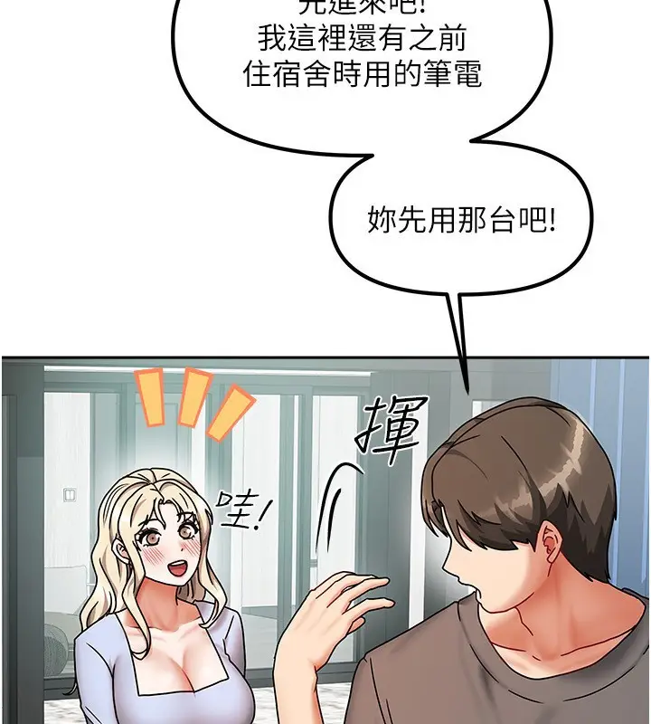 漫画《我家的女房客》第11话第33张图