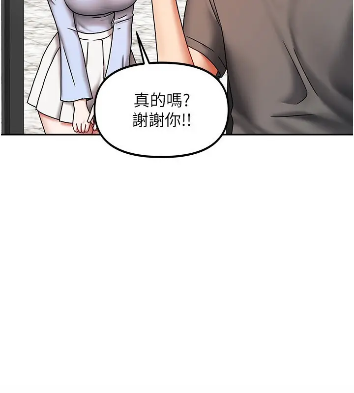 漫画《我家的女房客》第11话第34张图