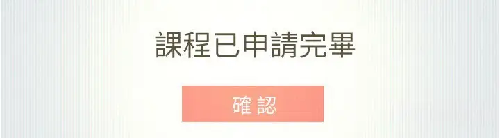 漫画《我家的女房客》第11话第36张图