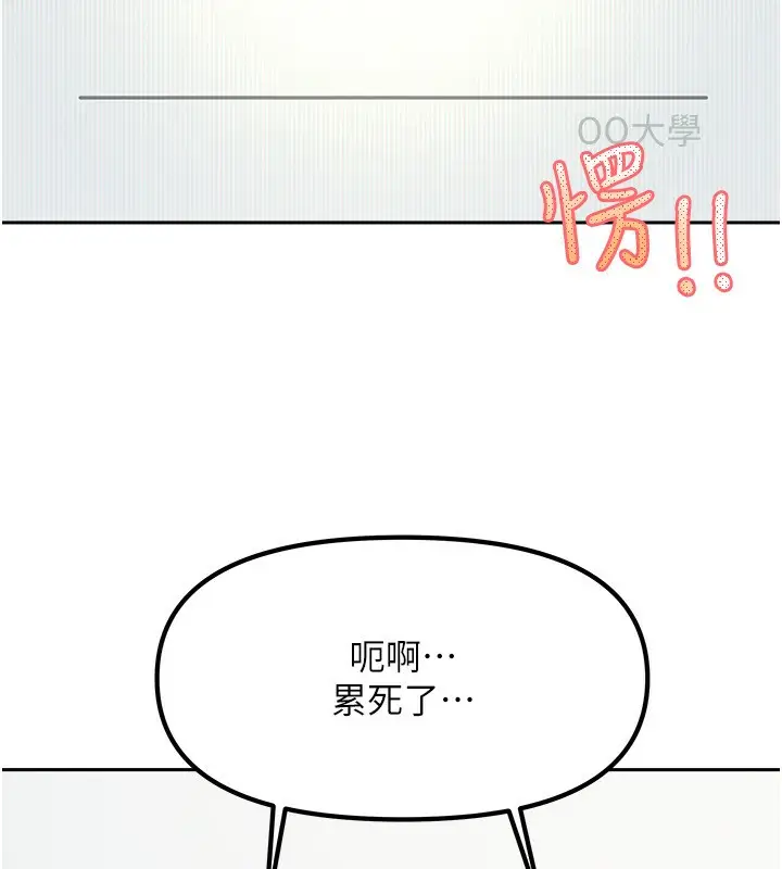 漫画《我家的女房客》第11话第37张图