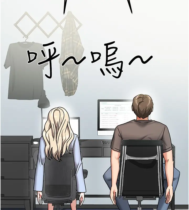 漫画《我家的女房客》第11话第38张图