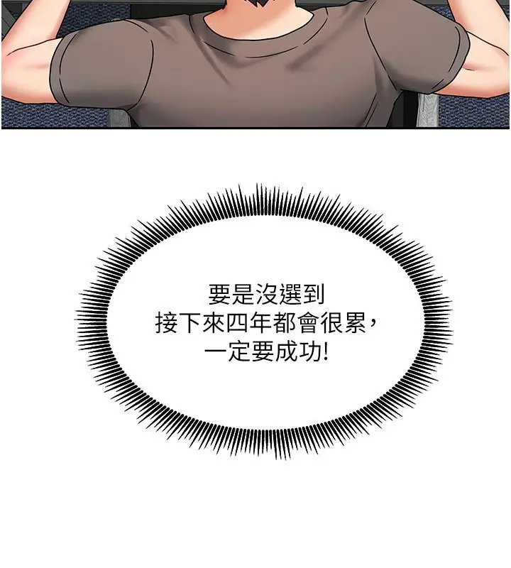 漫画《我家的女房客》第11话第4张图