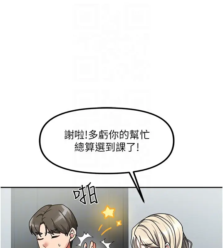 漫画《我家的女房客》第11话第40张图