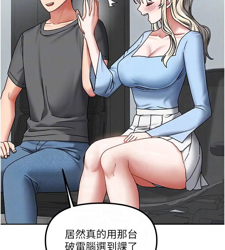 漫画《我家的女房客》第11话第41张图