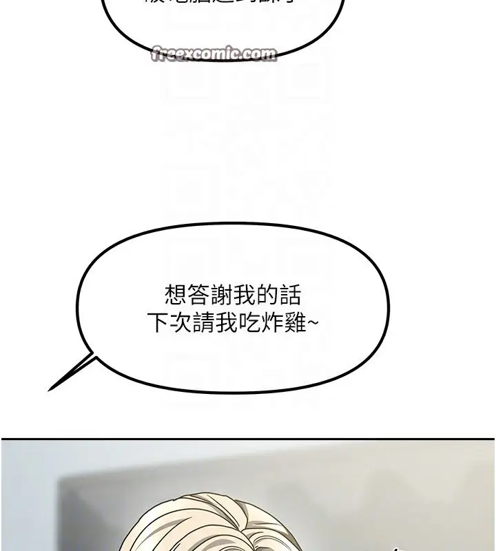 漫画《我家的女房客》第11话第42张图