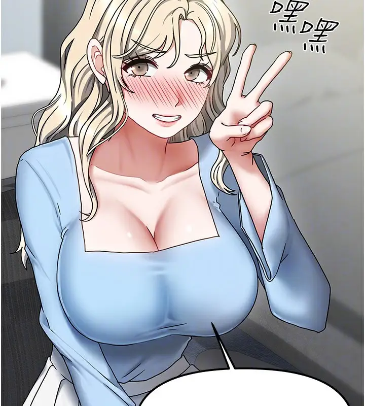漫画《我家的女房客》第11话第43张图