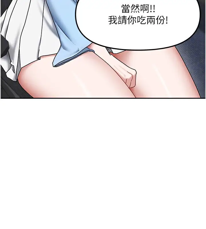 漫画《我家的女房客》第11话第44张图