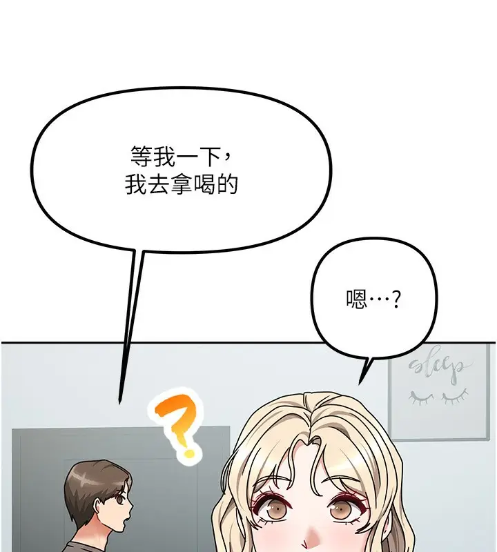 漫画《我家的女房客》第11话第46张图