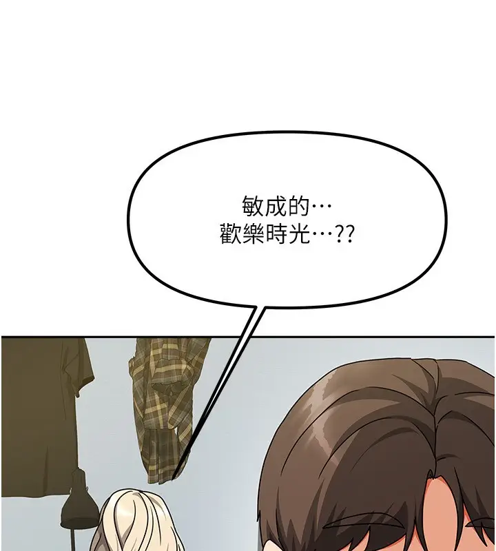 漫画《我家的女房客》第11话第48张图