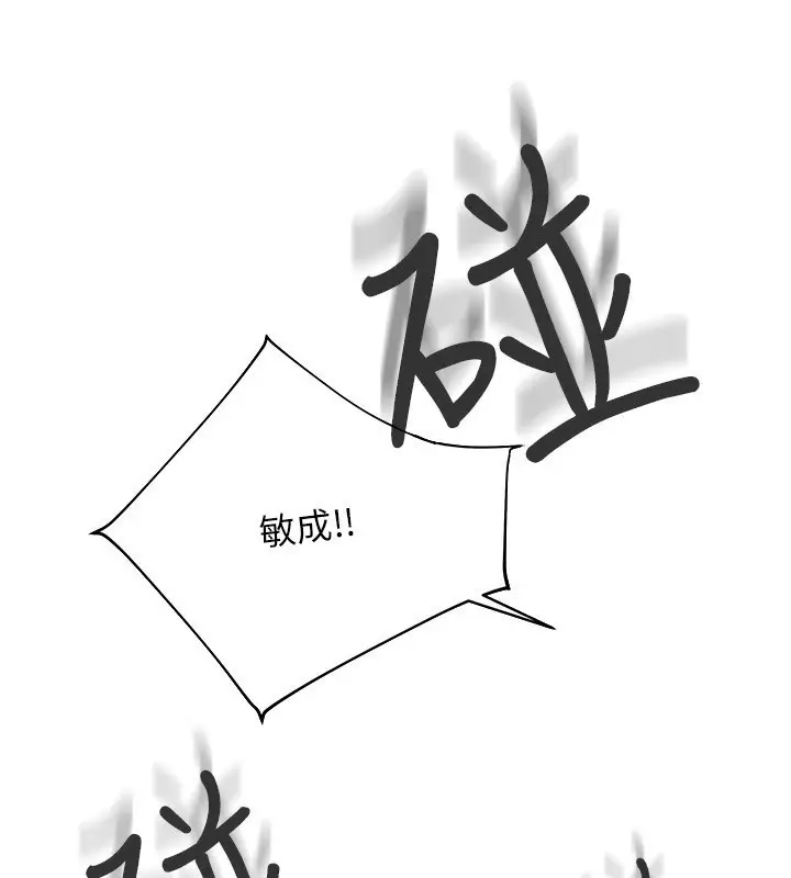 漫画《我家的女房客》第11话第5张图