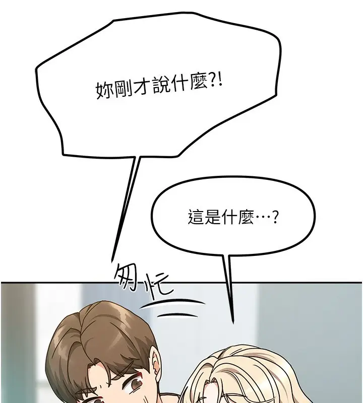 漫画《我家的女房客》第11话第50张图