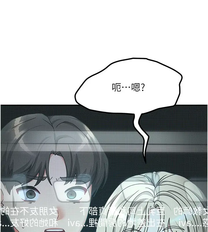 漫画《我家的女房客》第11话第52张图